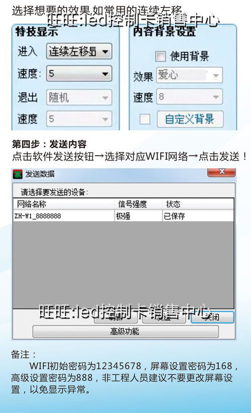 中航LED控制軟件下載指南及鄭州軟件開發服務解析