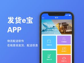 鄭州軟件開發 物流App開發需求及優勢分析方案