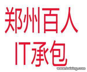 鄭州軟件開發與網站建設服務 從原創工廠到全方位定制