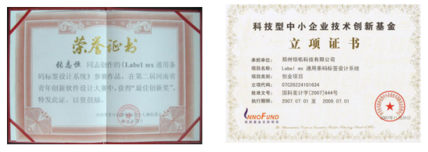 鄭州軟件助力條碼打印機(jī)高效標(biāo)簽輸出 如何選對打印軟件