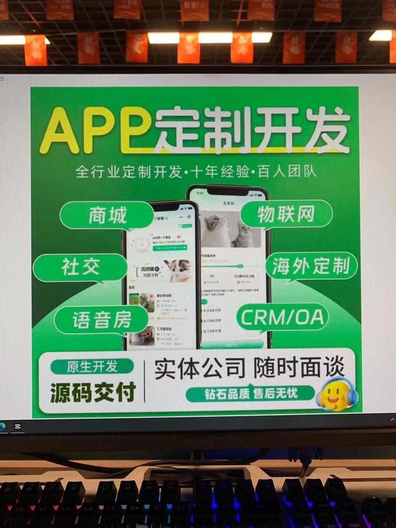 鄭州軟件開發 小程序、App、公眾號與H5網頁的全棧服務指南